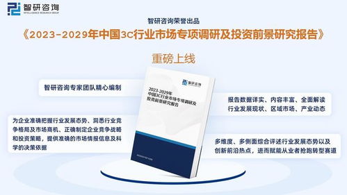 2023年3C行业市场概况 数字化深度融合驱动产品创新与技术普惠