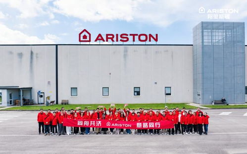 意路同行共筑品牌温度——阿里斯顿中国区经销商意大利技术咨询之旅圆满收官